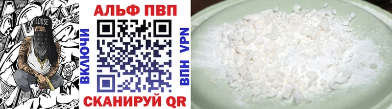 APVP СК  Купить где  Томари 