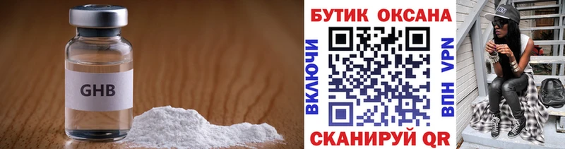 БУТИРАТ жидкий экстази  Купить где  Томари 