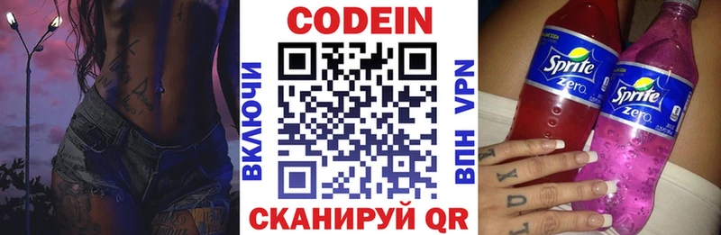 Кодеиновый сироп Lean напиток Lean (лин)  Купить  Томари 