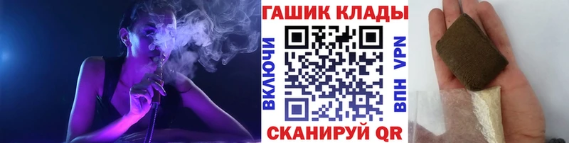 Купить закладки  Томари  Гашиш VHQ 