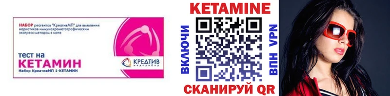 Кетамин ketamine  Купить  Томари 
