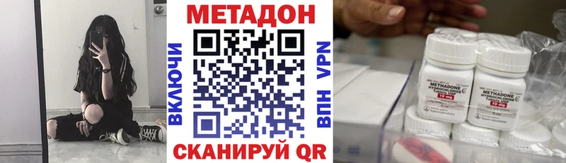 МЕТАДОН VHQ  Купить где  Томари 