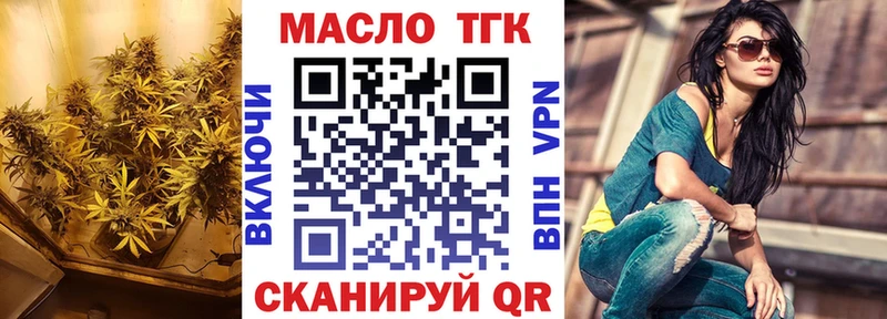 Дистиллят ТГК Wax  Купить  Томари 